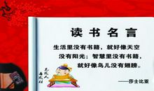 儿童读书名言