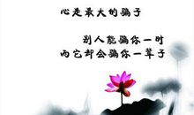 人生感悟名言警句