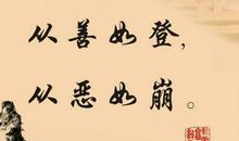 励志名言文言文