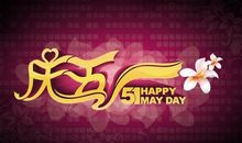 形容五一假期开心的句子