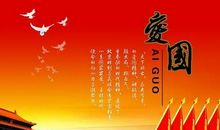 和党有关的名言警句