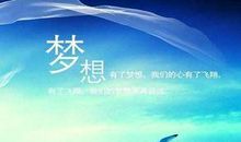 赞美理想的名言警句