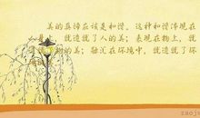 关于和谐的优美句子