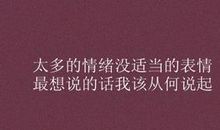 2016心情不好的说说