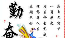 努力成功的名言警句