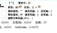 qq名字繁体字霸气