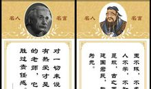 超越的名人名言