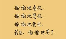 爱情励志的句子