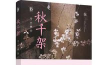 花火杂志经典语录