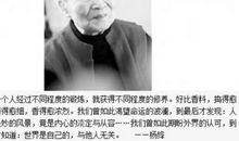 从容淡定的名人名言