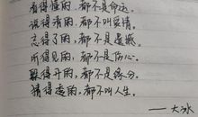 大冰的经典句子