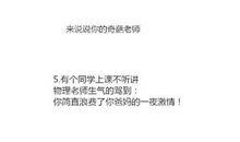 个性奇葩说说大全