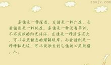 表达亲情的话语