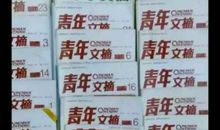 读者意林好句摘抄