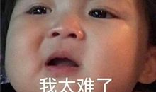 当儿媳妇不容易的说说 做儿媳妇难的经典句子