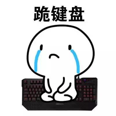 我希望每个人都喜欢