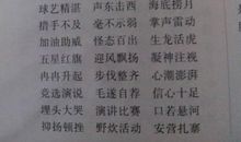 初中好词好句摘抄大全