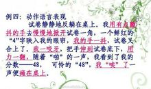 有关心理描写的句子