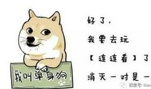 爆笑笑话吐血笑话