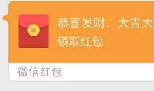 套路网友发红包的句子