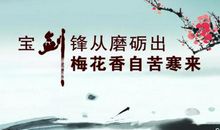 高中生学习励志名言