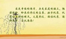 家庭幸福的句子
