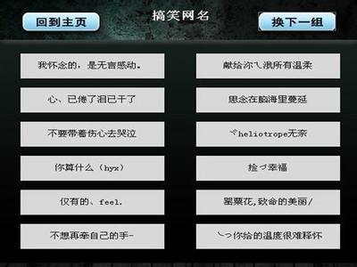 qq2019伤感网名 0