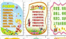 幼儿园班级安全口号