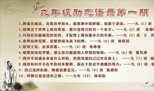 2019中考励志名言