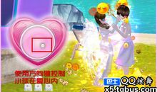 qq炫舞情侣爱心情