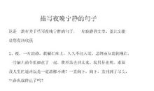 描写傍晚时分的句子