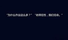 抱怨的句子说说