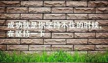 心灵鸡汤经典语录励志