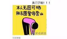 朋友圈的有趣句子