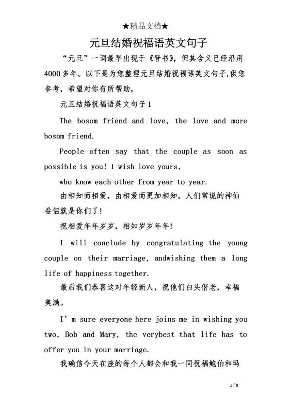 1、新年祝福向你来