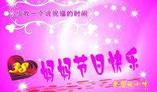 三八妇女节节日祝福语