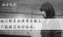 后会无期里的经典句子