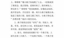 描写燕子的句子