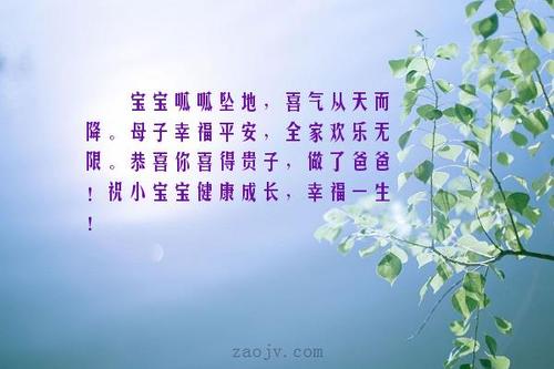 促进宝宝健康成长的句子1   1