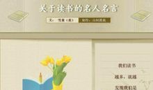 国外关于读书的名言