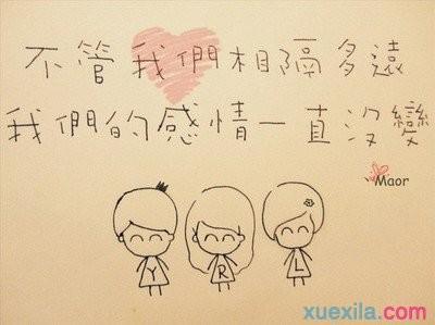 关于朋友的谚语英语 0