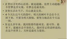 林清玄励志语录