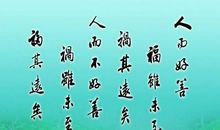 人生格言座右铭简短