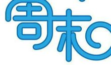 周末朋友开心嗨起来的句子