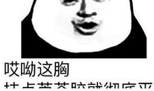 文明骂人的话有哪些