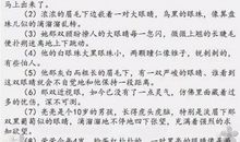 描写朋友的比喻句