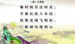 爱国诗句中国(作者)