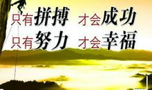 关于成功的名人名言