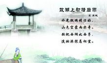 描写西湖的诗句大全