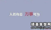 关于结束的励志句子